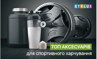 ТОП аксесуарів для спортивного харчування