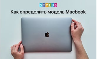 Как узнать модель Macbook: старые, новые, последние Макбуки по годам