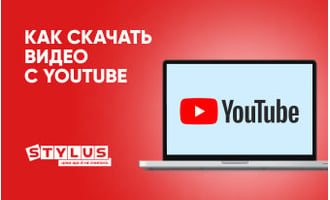 Как скачать видео с YouTube: ТОП безопасных методов