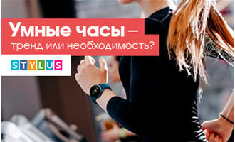 Умные часы: тренд или необходимость?