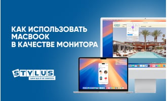 Как использовать MacBook в качестве монитора