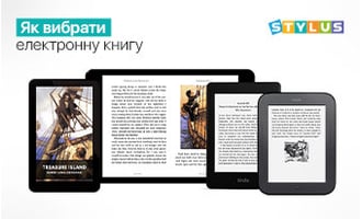 Як вибрати електронну книгу