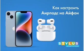 Как настроить AirPods на iPhone: 7 советов