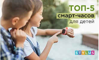 ТОП-5 смарт-часов для детей 