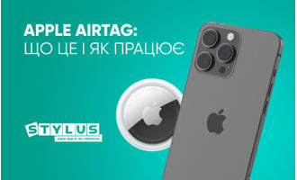 Apple AirTag — що це та як працює