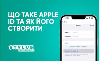 Що таке Apple ID та як його створити