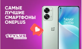 Лучшие смартфоны OnePlus: ТОП-5 2024