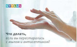 Что делать, если вы перестарались с мылом и антисептиком?