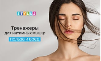 Тренажеры для интимных мышц: польза и вред