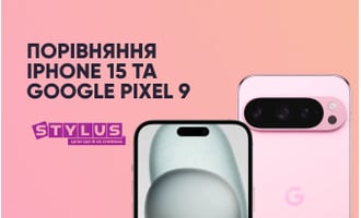 Порівняння iPhone 15 і Google Pixel 9: який телефон краще