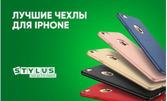 Лучшие чехлы для iPhone: рейтинг ТОП-5