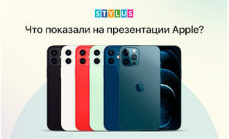 Что показали на презентации Apple