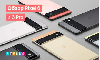 Обзор Pixel 6 и 6 Pro