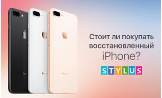 Стоит ли покупать восстановленный iPhone?