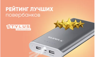 Рейтинг лучших повербанков: ТОП-7 Power Bank 2024