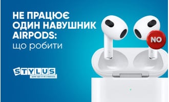 Не працює один навушник AirPods: що робити