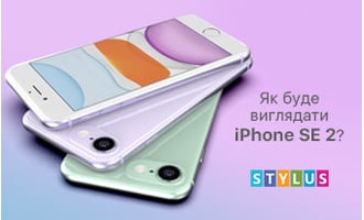 Як буде виглядати iPhone SE 2?