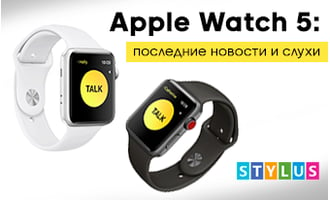 Apple Watch 5: последние новости и слухи