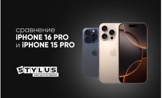 Сравнение iPhone 16 Pro и iPhone 15 Pro: какой лучше