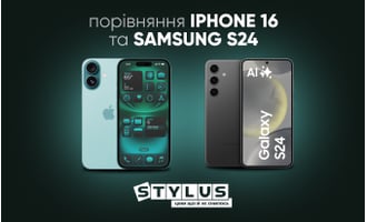 Порівняння iPhone 16 та Samsung S24: який телефон краще