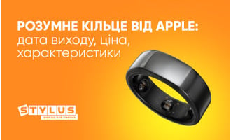 Розумне кільце від Apple: дата виходу, ціна, характеристики