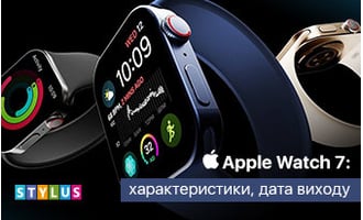 Apple Watch 7: характеристики, дата виходу