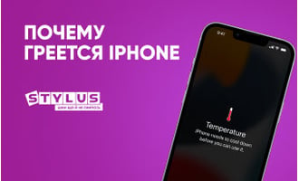 Почему греется iPhone: 7 причин 