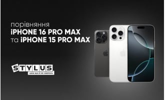 Порівняння iPhone 16 Pro Max та 15 Pro Max: який краще