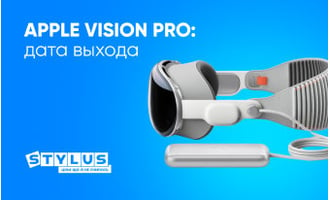 Apple Vision Pro: дата выхода