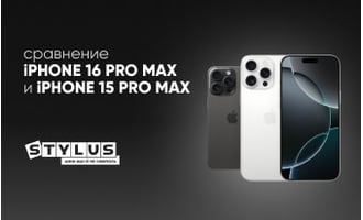 Сравнение iPhone 16 Pro Max и 15 Pro Max: какой лучше