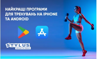 Найкращі програми для тренувань на iPhone та Android: ТОП-10