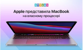 Apple представила MacBook на власному процесорі