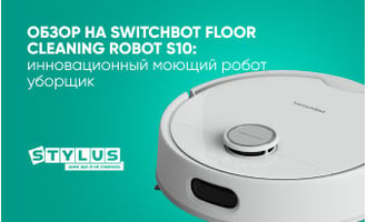 Обзор на SwitchBot Floor Cleaning Robot S10: инновационный моющий робот уборщик