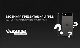 Весенняя презентация Apple: дата и ожидаемые новинки