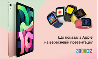 Що показали на презентації Apple?