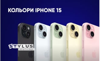 iPhone 15 кольори: у яких кольорах вийшов Айфон 15