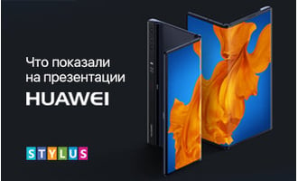 Что показали на презентации Huawei?