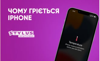 Чому гріється iPhone: 7 причин 