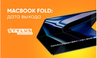 MacBook Fold: дата выхода