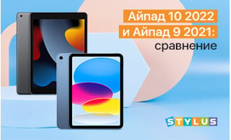 Сравнение iPad 10 2022 и iPad 9 2021