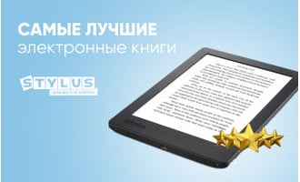 Лучшие электронные книги: ТОП-5 моделей 2024