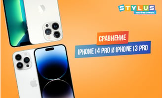 Сравнение iPhone 14 Pro vs iPhone 13 Pro: главные отличия и лучшие фишки