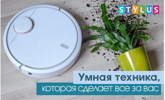 Умная техника, которая сделает все за вас