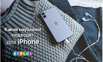 Какие наушники подходят для Айфона