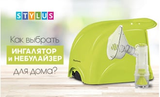 Как выбрать ингалятор и небулайзер для дома?