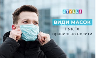 Види медичних масок і як їх правильно носити