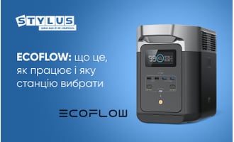 EcoFlow: що це, як працює та яку станцію вибрати