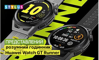 Представлений розумний годинник Huawei Watch GT Runner