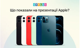 Що показали на презентації Apple