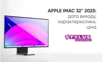 Apple iMac 32" 2025: дата виходу, характеристики, ціна